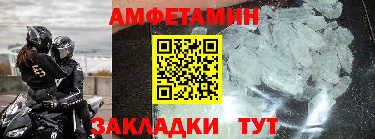 АМФ Розовый Великий Устюг