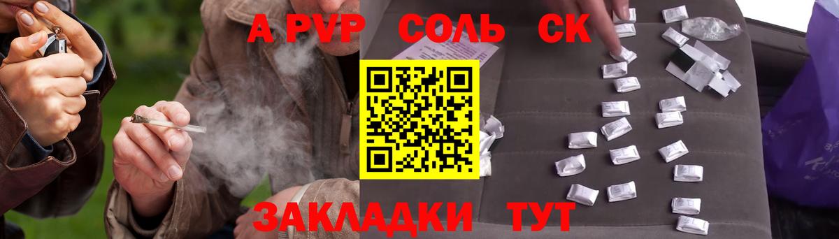 Альфа ПВП Crystall  Alfa_PVP Crystall  Alpha PVP Crystall  закладки  Великий Устюг  Вход с VPN 