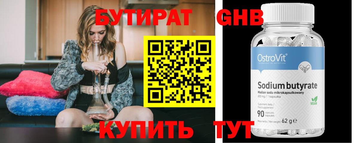 БУТИРАТ оксана Великий Устюг
