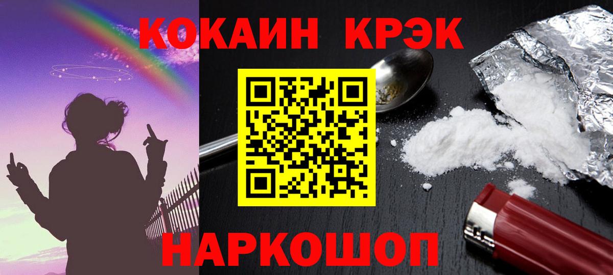 Кокаин 97%  Вход с VPN  Великий Устюг  Cocaine VHQ 