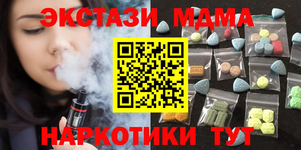 Ecstasy TESLA  Экстази ешки      Экстази  Вход с VPN  Великий Устюг 
