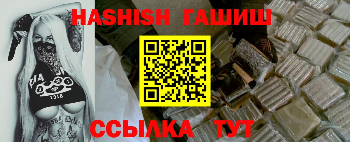 ГАШ хэш  Вход с VPN  Великий Устюг  Гашиш хэш 