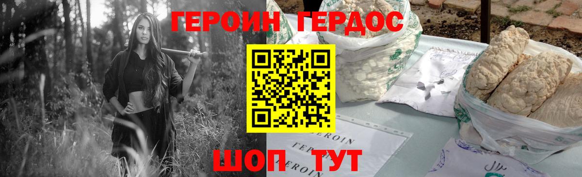 Великий Устюг  ГЕРОИН гречка  Вход с VPN 