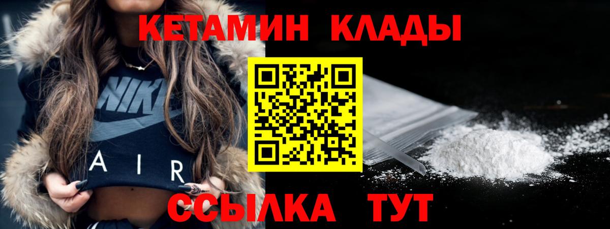 Великий Устюг  Кетамин ketamine  Вход с VPN 