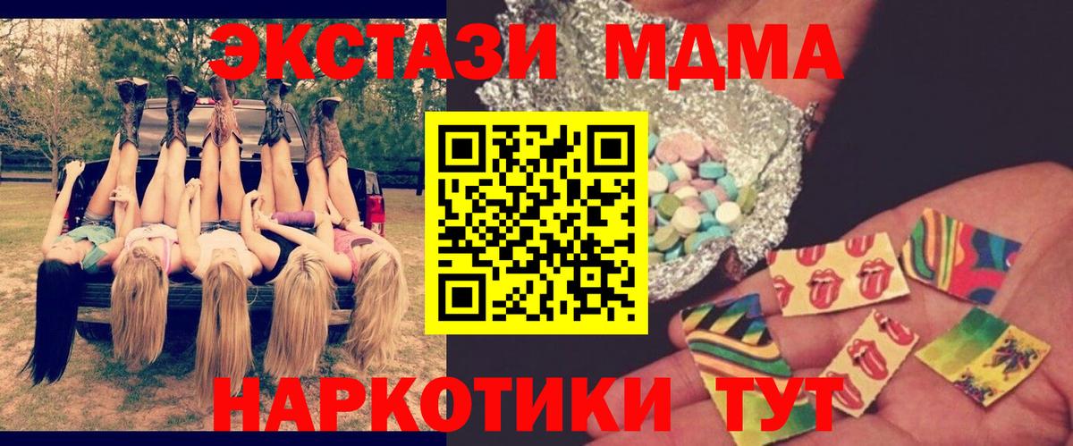 MDMA  Вход с VPN  Великий Устюг  MDMA Molly 