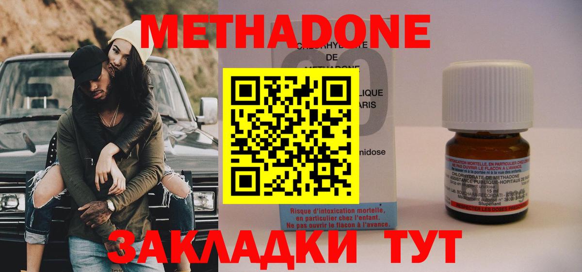 Метадон VHQ  Вход с VPN  Великий Устюг 