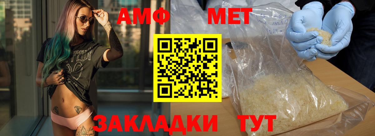 МЕТАМФЕТАМИН мет Великий Устюг