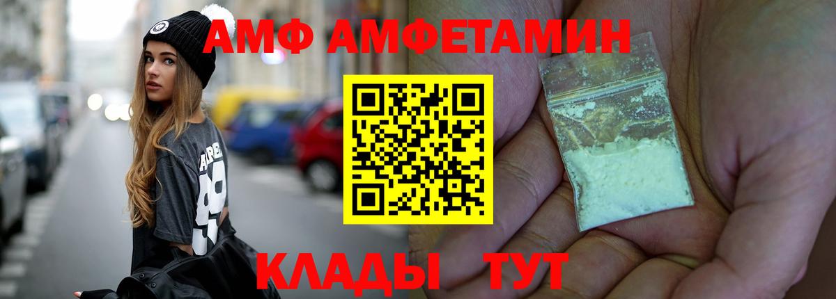 МЕТАМФЕТАМИН витя  Вход с VPN  Великий Устюг 
