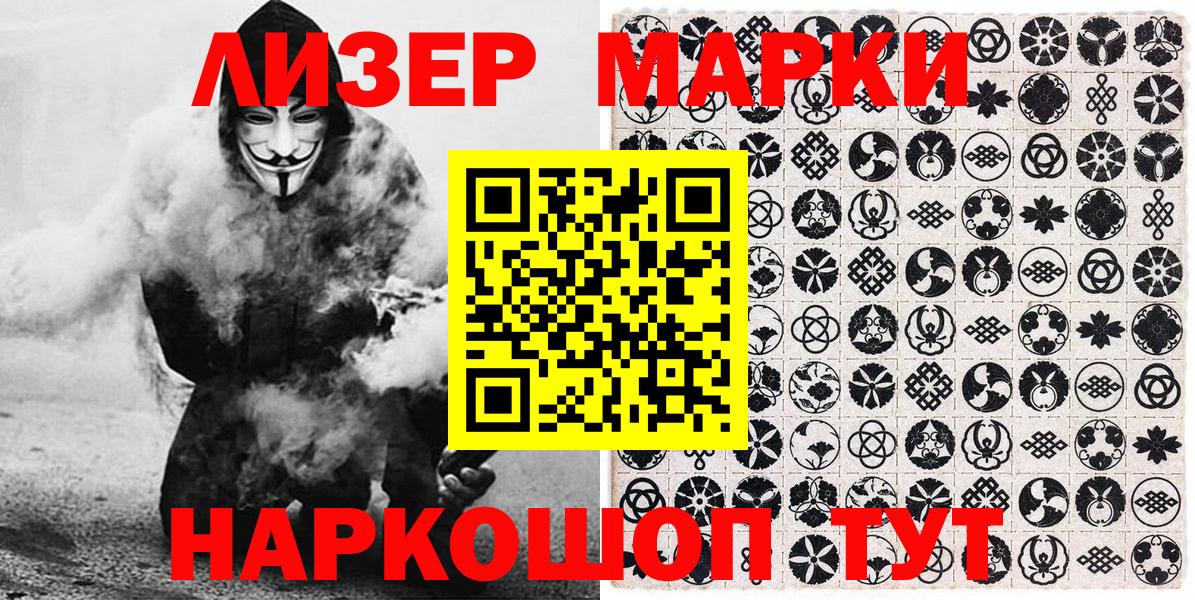 Марки N-bome 1500мкг  Марки N-bome 1500мкг  Великий Устюг  Вход с VPN 