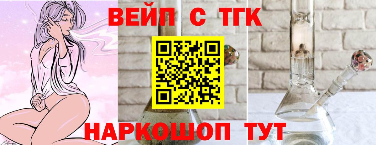 ТГК гашишное масло Великий Устюг