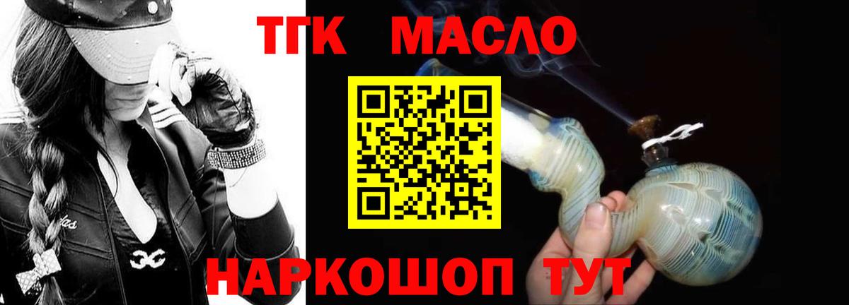 ТГК вейп  Вход с VPN  Великий Устюг 